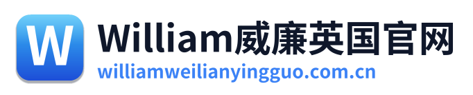 william威廉英国 Logo
